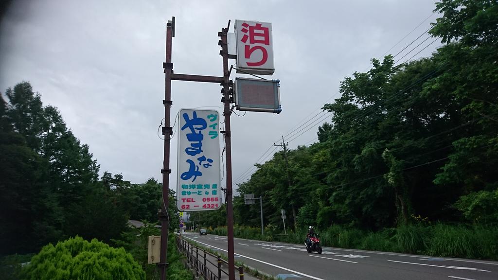 Inn Yamanami Yamanakako Ngoại thất bức ảnh